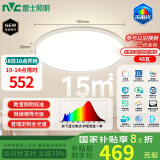 雷士（NVC）客厅大灯吸顶灯led智能高端全光谱健康未来光轻辰48W包安装