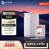 极空间私有云Z2Pro 16T四核双盘位NAS网络存储智能AI个人云硬盘家庭服务器 手机PC平板扩容 雪山白