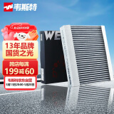 韦斯特活性炭空调滤清器*MK9540(适配05-08款福克斯经典 1.8L/2.0L)