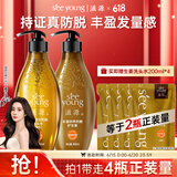 生姜防脱育发洗护套装固发洗发水男女士防掉发400mL+400mL