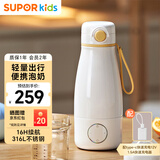 苏泊尔（SUPOR）无线便携式恒温壶婴儿水壶保温儿童水杯外出泡奶调奶器 BW11