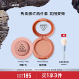 3CE单色腮红两件套装裸粉色蜜桃橘修容高光生日礼物送女友