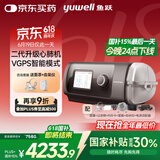 鱼跃双水平无创呼吸机YH-820家用医用慢阻肺老人睡眠心肺病止鼾打呼噜