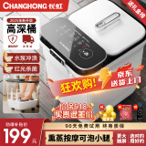 长虹【直播款】足浴盆泡脚桶全自动洗脚加热足浴桶按摩泡脚盆家用电动恒温节母亲节礼物实用送男友 【40CM升级款】全自动按摩+智能调温