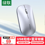 绿联无线鼠标蓝牙鼠标 轻音办公鼠标 轻量化便携双模鼠标 适用苹果Mac荣耀华为小米笔记本电脑iPad平板