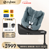 cybex儿童安全座椅0-4一键360度旋转双向坐躺车载Sirona Gi i-Size Plus风暴蓝-NEW