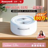 霍尼韦尔（Honeywell）去除甲醛净化魔盒活性炭除新房车去甲醛二氧化氯除醛空气治理专享