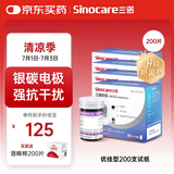 三诺优佳血糖仪试纸 家用测血糖 银碳电极脱氢酶（无仪器+200支试纸）