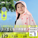 蕉下儿童防晒服外套披风男女童凉感透气防晒AL41324桃桃精灵140