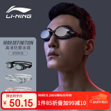 李宁（LI-NING）泳镜近视高清防雾防水游泳眼镜近视游泳镜508-5/215黑200度