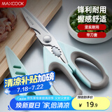 美厨（maxcook）剪刀厨房剪 厨房剪刀强力多功能加厚家用剪刀 鱼骨剪 MCPJ572