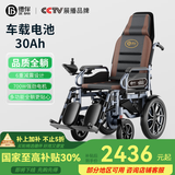 德伴电动轮椅老年人全自动轻便可折叠旅行残疾专用智能可躺代步YLB-W 【加强六减震】全躺700W+远程遥控 锂电30A