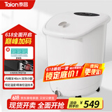 泰昌（Taicn）泡脚桶泡脚盆加热自动按摩恒温洗脚盆足浴桶高深桶过小腿按摩神器足浴盆过膝送女友爸妈生日礼物 电动按摩泡到小腿丨智能控温加热丨TC-Z5900 足浴盆