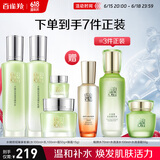 百雀羚（PECHOIN）护肤套装礼盒水嫩倍现4件套（水乳霜眼霜）补水保湿品质国货