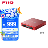 飞傲（FiiO）DM13 便携hifi立体声4.4平衡CD机光盘机 音乐播放器 随声听 支持抓轨转录、aptxhd蓝牙发射 红色蓝牙版