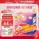花王（KAO）美舒律蒸汽眼罩/热敷贴12片玫瑰香放松眼部睡眠贴进口