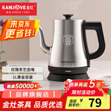 金灶（KAMJOVE） 茶艺专用泡茶烧水壶优雅长嘴电热水壶随手泡开水壶自动断电热水壶煮水壶家用1L 1L T-93（不锈钢色）