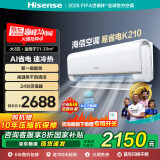 海信（Hisense） 空调易省电K210D  AI省电 自然风大风量 防直吹 新一级能效 国家补贴20% 空调挂机卧室壁挂式 2匹 一级能效 KFR-50GW/K210D-A1