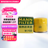 曼牌（MANNFILTER） 机油滤清器机滤机油滤芯W7008/W7150福克斯蒙迪欧福睿斯翼虎翼博