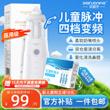 贝诺宁电动洗鼻器儿童鼻炎鼻腔冲洗器冲鼻器清洗器XD-1004+14支生理盐水