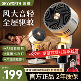 创维【全屋驱蚊】空气循环扇2025新款大风力轻音台地两用电风扇家用智能语音遥控落地扇Q522 白灰色