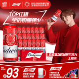 百威啤酒TOP淡色拉格450ml*18听整箱装新老包装交替发货 