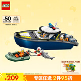 乐高（LEGO） 积木拼装城市系列60456 警用巡逻艇大追击男孩儿童玩具生日礼物 