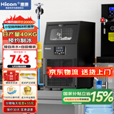 惠康(HICON)制冰机商用小型家用制冰机摆摊奶茶店酒吧50KG/70KG/100KG大容量全自动方块冰冰块制冰机 【小型款】32颗-产40KG-两用款-晒单返20