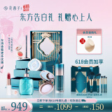 花西子【520礼物】东方妆奁礼盒彩妆套装化妆品蜜粉口红气垫送女友实用 【惺惺相惜】雅妆润卸7件套