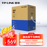 普联（TP-LINK）超五类千兆网线【工程级0.50±0.005mm】无氧铜箱线CAT5e类非屏蔽纯铜双绞线家装网络305米 305A