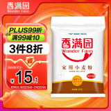 香满园 面粉 中筋粉 家用小麦粉 10斤 包子饺子馒头饼手擀面