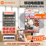 小米（MI）可移动电视32/43/50/55/65/75/85英寸闺蜜机直播教学企业办公广告屏无线投屏可旋转升降移动电视机 43英寸 可移动+屏幕旋转+无线投屏 标配