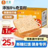 舌里 低脂全麦切片吐司面包奇亚籽1000g粗粮健身代餐早餐营养休闲零食
