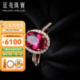 廷亮1.6克拉巴西鸽血红碧玺戒指18k金镶钻戒指彩色宝石七夕 定制手寸留言（7个工作日）