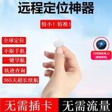 顺璨汽车载定位器追踪器神器磁吸电动车摩托车辆防盗防丢失gps微型 白色防水磁吸款+定位【通用款】