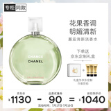 香奈儿（Chanel）邂逅清新淡香水50ml 绿邂逅礼盒套装(护肤体验装*3) 生日礼物