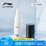 李宁（LI-NING）游泳眼镜防雾剂防雾喷剂适用于各种泳镜镜片防雾 LSXP888-1