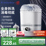 小白熊SnowBear奶瓶消毒器带烘干消毒婴儿消毒奶瓶器婴儿蒸汽消毒锅2016
