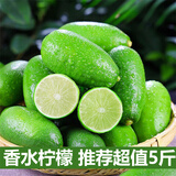 甘果有约 香水柠檬 无籽青柠檬 青柠新鲜水果 海南 3斤