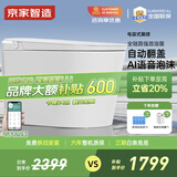 京家智造黑白鲸pro智能马桶全自动翻盖UVC紫外线带水箱轻音冲即热移位可用 白pro豪华版 全自动翻盖语音泡沫 250/300/350/400坑距下单备注