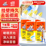 威猛先生（Mr Muscle）洁厕灵 750g*4瓶 柠檬草香 洁厕剂 洁厕液厕所马桶除垢去渍去异味