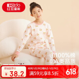 红豆儿童纯棉内衣套装男女童秋衣秋裤秋冬保暖低领棉毛衫M1062浅粉165