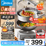 美的（Midea）钛陶电炒锅 电蒸锅电煮锅炒菜专用分体式家用多功能一体电火锅 5.5L多用途锅HCG3218S配蒸笼 新款