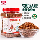 北纯 有机红米3斤/罐（五谷杂粮米 长粒红糙米 糙米饭 大米伴侣 ）