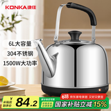 康佳（KONKA）电热水壶 304不锈钢烧水壶 开水壶暖水壶 6L商家用大容量煲水壶 开水瓶 KEK-W6003