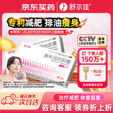 舒尔佳 奥利司他胶囊120mg*48粒 减脂减重 减肥药 塑身排油瘦身 治疗肥胖