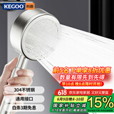 科固（KEGOO）增压花洒喷头淋浴加压莲蓬头浴霸洗澡沐浴通用手持304不锈钢K4064