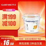 卡士（CLASSY.KISS）黄桃果粒鲜酪乳100g*6杯 低温酸奶 风味发酵乳
