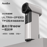 AutoBot涡轮小风炮洗车吹水吹雪除尘高速鼓风机大功率强力吹风机吹灰尘