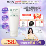 樊文花1号保湿精萃洁面乳温和洁面不刺激泡沫丰富脸部洗面奶送女生礼物